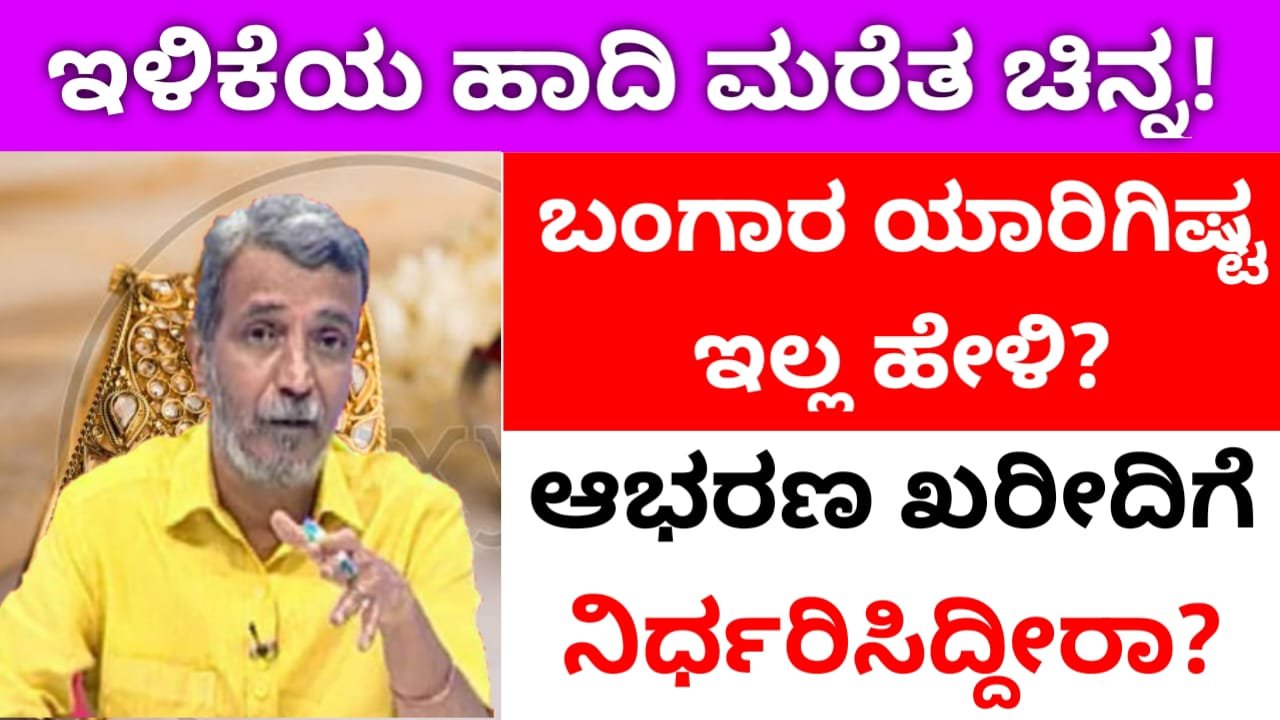 gold rate today in karnataka