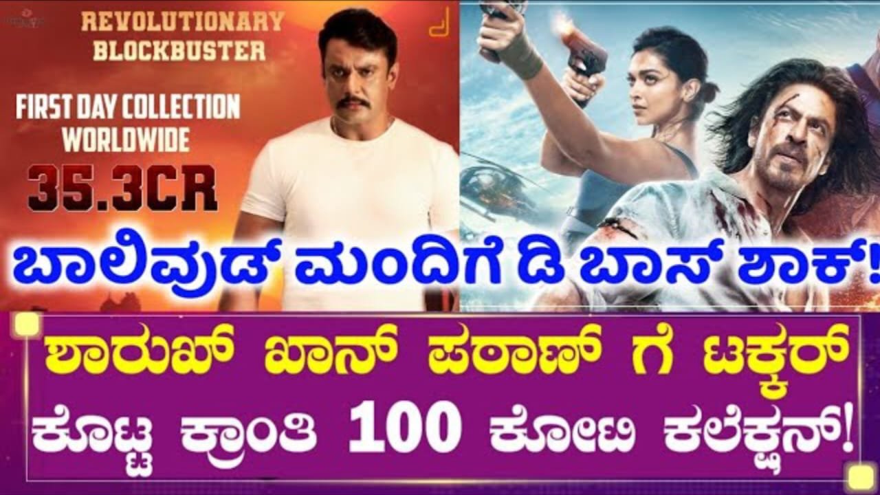 Bollywood people who were shocked to see D Boss Kranti movie Hawa