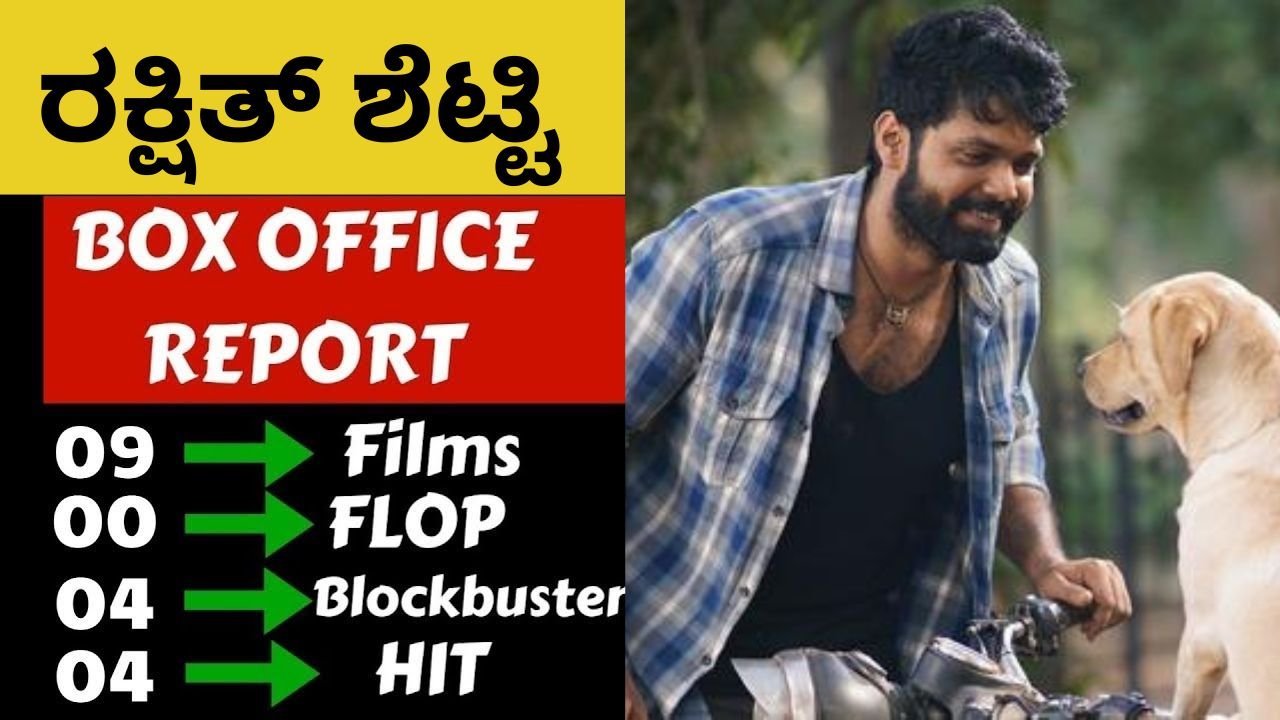 Rakshith Shetty Hit And Flop Movies