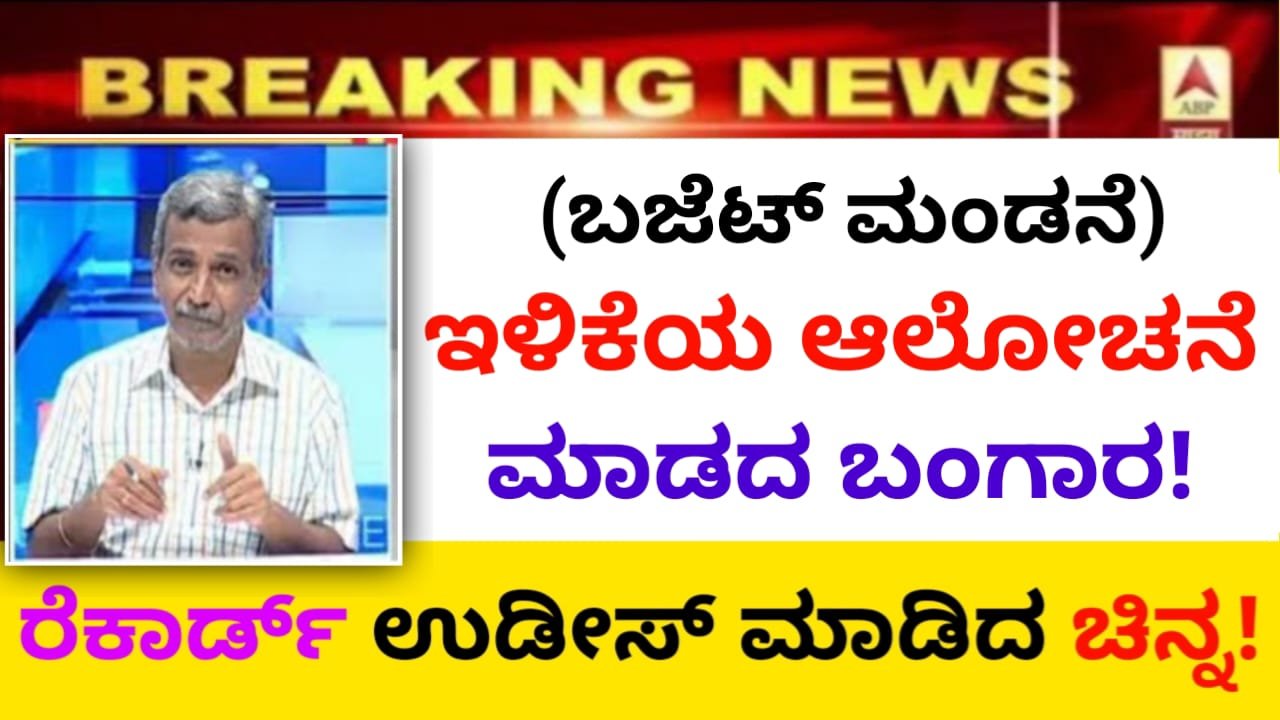 gold rate today in karnataka