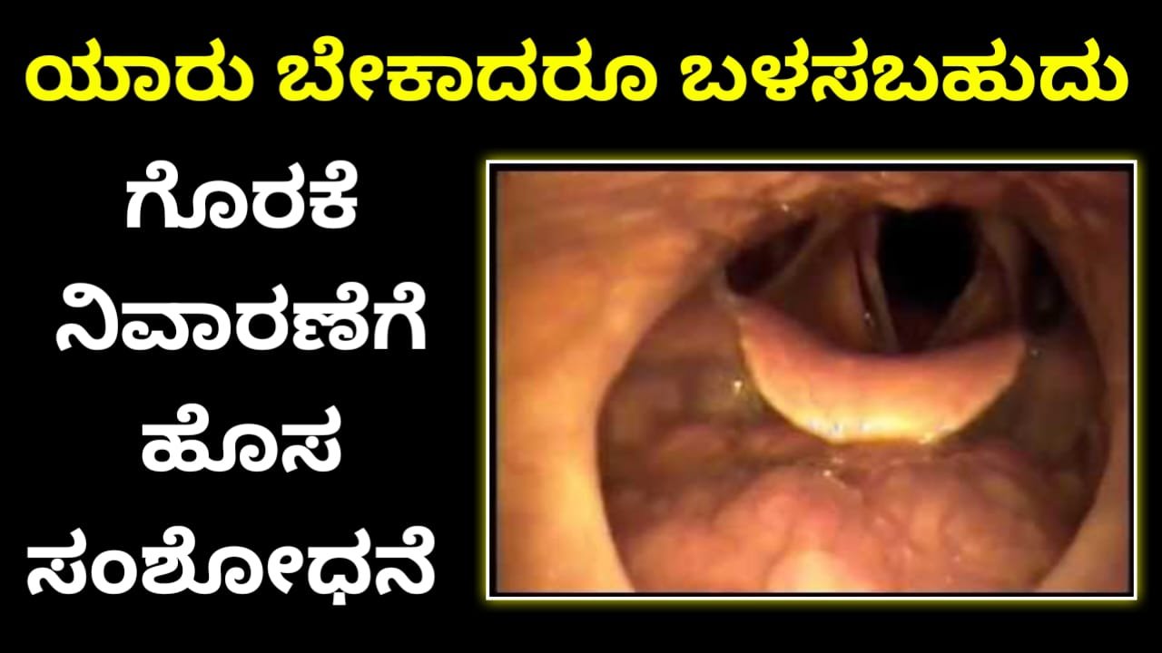 New research to eliminate snoring! Anyone can use it and become snoring free