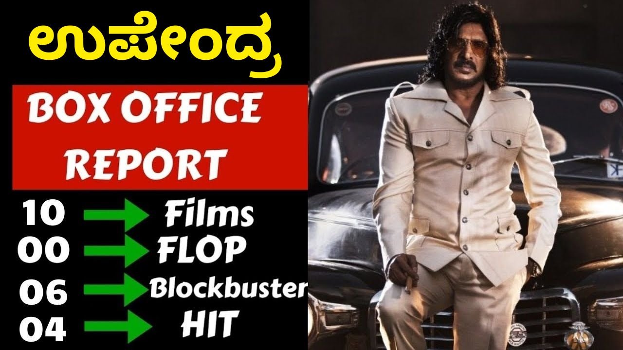 Upendra Hit And Flop Movies