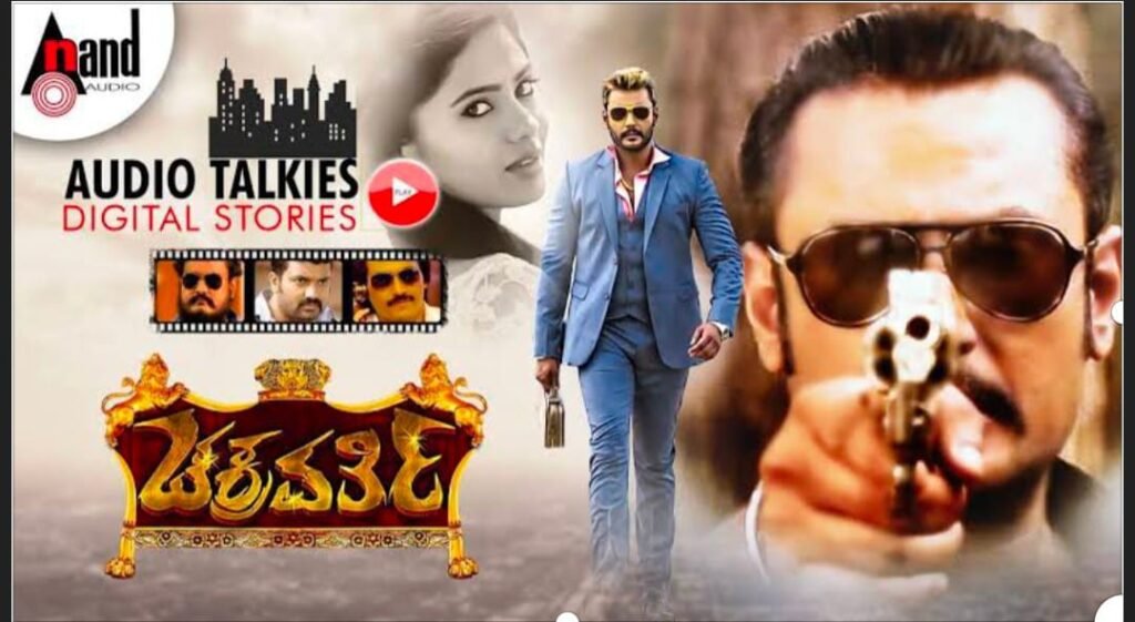 ಬಾಕ್ಸ್ ಆಫೀಸ್ ಧೂಳೆಬ್ಬಿಸಿರುವ D-ಬಾಸ್ ಟಾಪ್ 10 ಸಿನಿಮಾಗಳು | Darshan Top Movies
