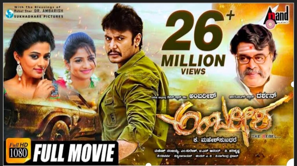 ಬಾಕ್ಸ್ ಆಫೀಸ್ ಧೂಳೆಬ್ಬಿಸಿರುವ D-ಬಾಸ್ ಟಾಪ್ 10 ಸಿನಿಮಾಗಳು | Darshan Top Movies