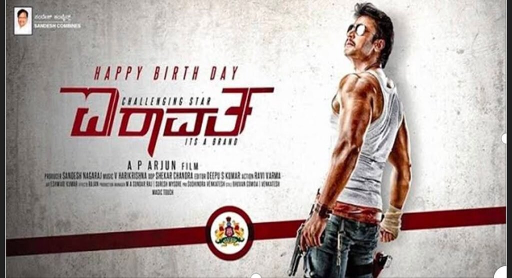 ಬಾಕ್ಸ್ ಆಫೀಸ್ ಧೂಳೆಬ್ಬಿಸಿರುವ D-ಬಾಸ್ ಟಾಪ್ 10 ಸಿನಿಮಾಗಳು | Darshan Top Movies