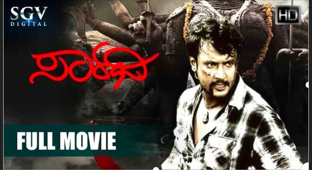 ಬಾಕ್ಸ್ ಆಫೀಸ್ ಧೂಳೆಬ್ಬಿಸಿರುವ D-ಬಾಸ್ ಟಾಪ್ 10 ಸಿನಿಮಾಗಳು | Darshan Top Movies