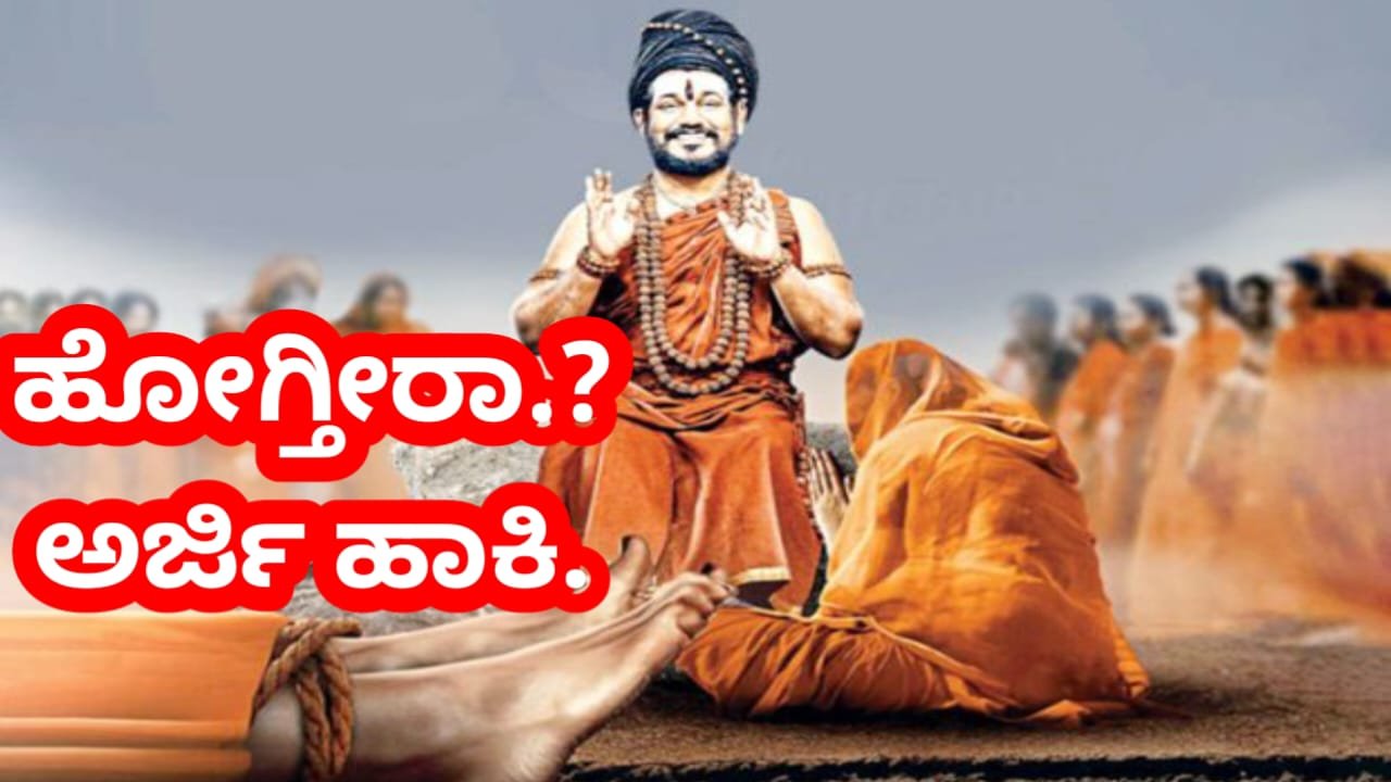 nithyananda