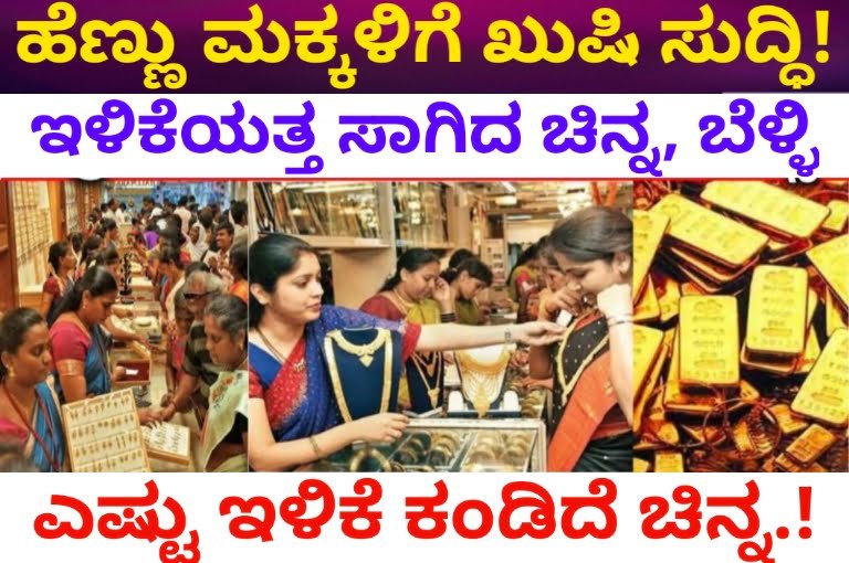 gold rate today