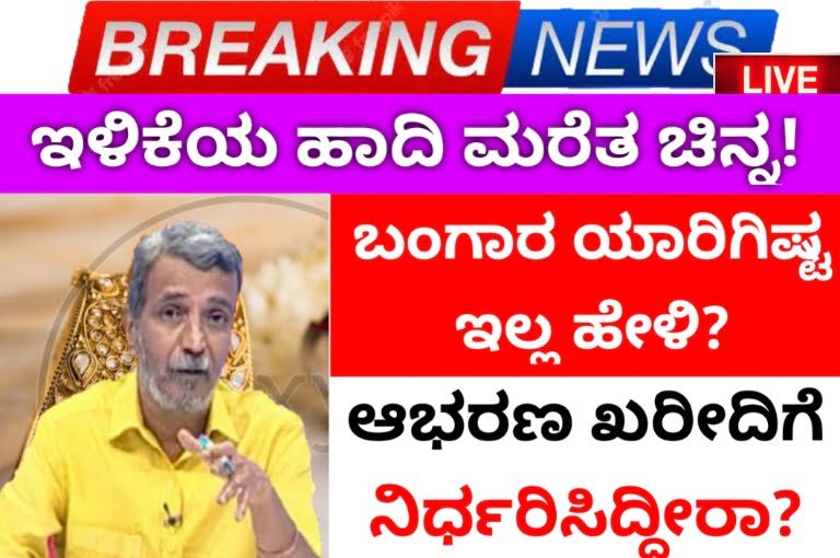 gold price today in bengaluru