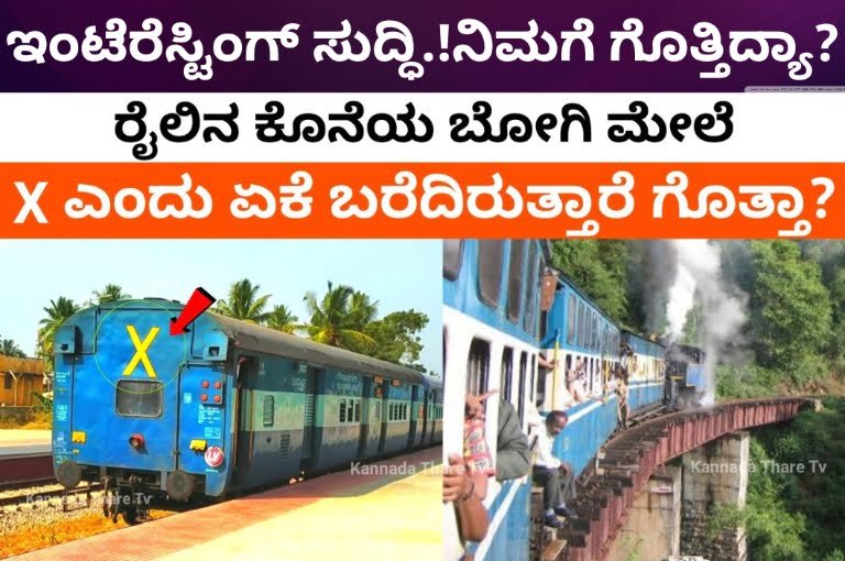 Very Interesting And Amazing Information About Indian Railway Trains