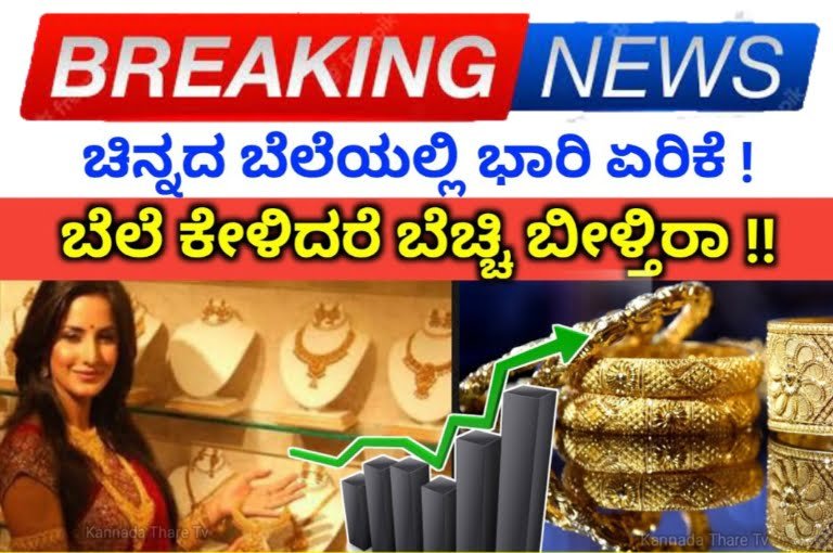 gold rate today