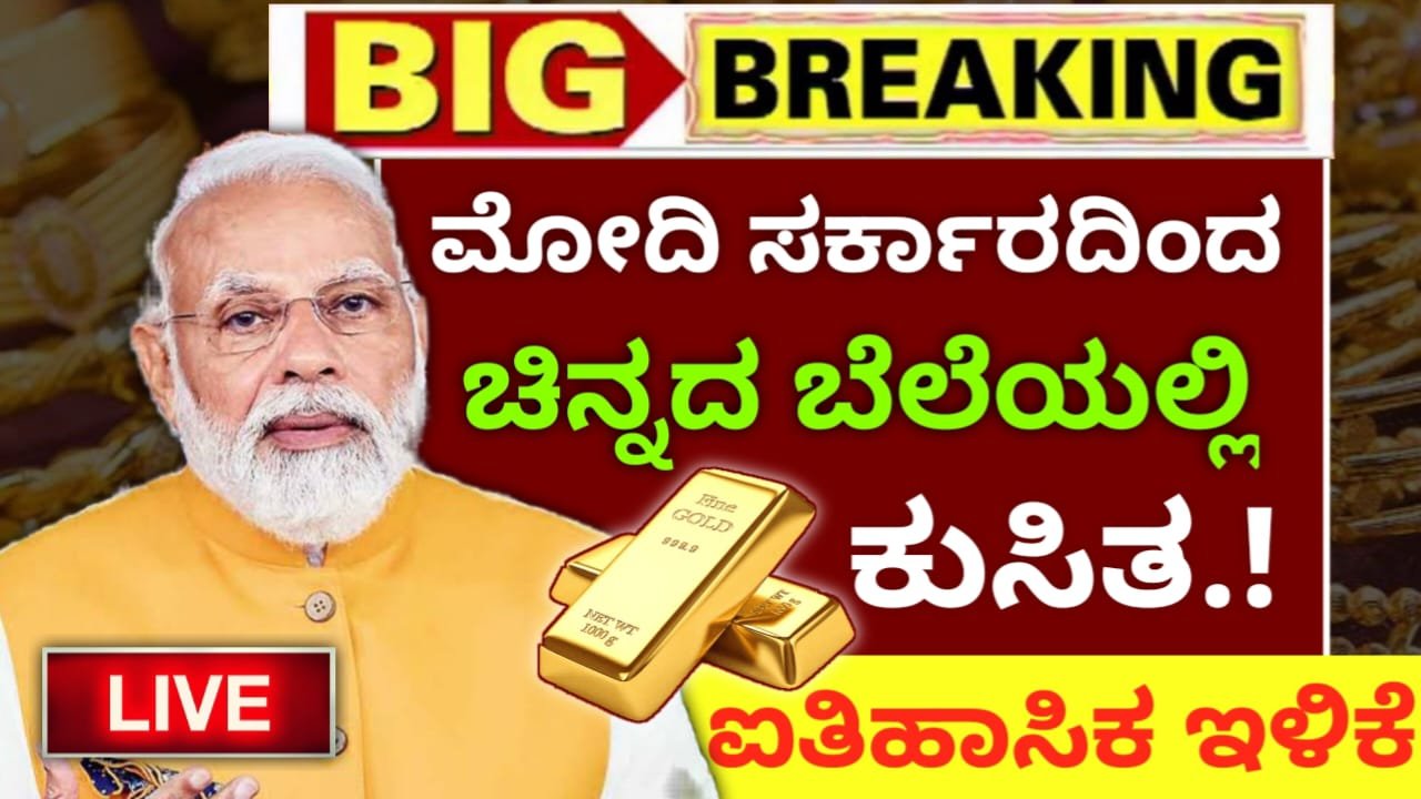 Gold Rate Today 2023
