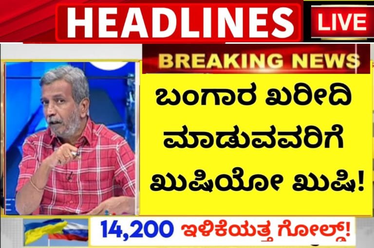 gold price and silver price today in bengaluru