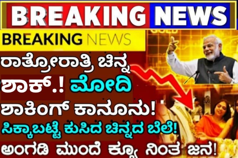 gold rate