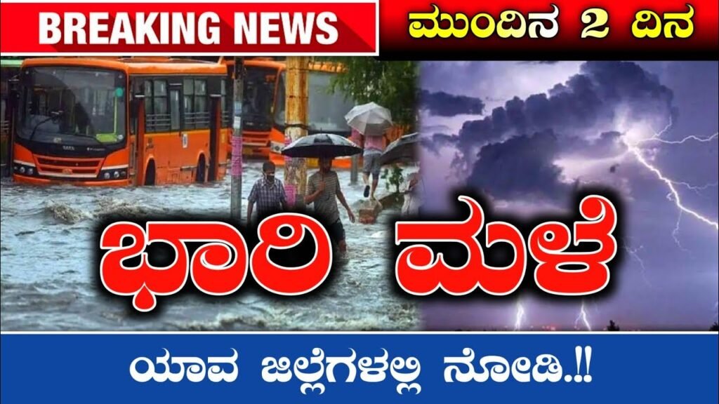 Rain Alert