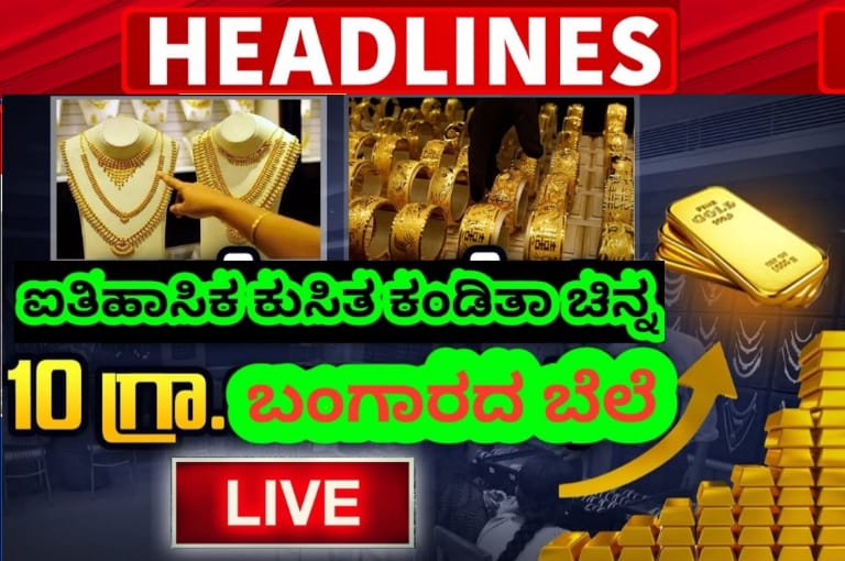 gold rate today