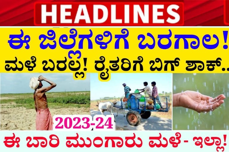 breaking news for farmers