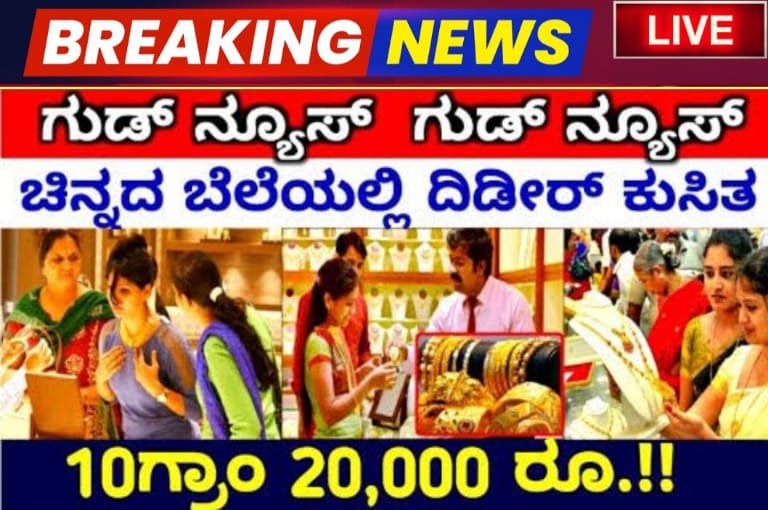 gold rate today