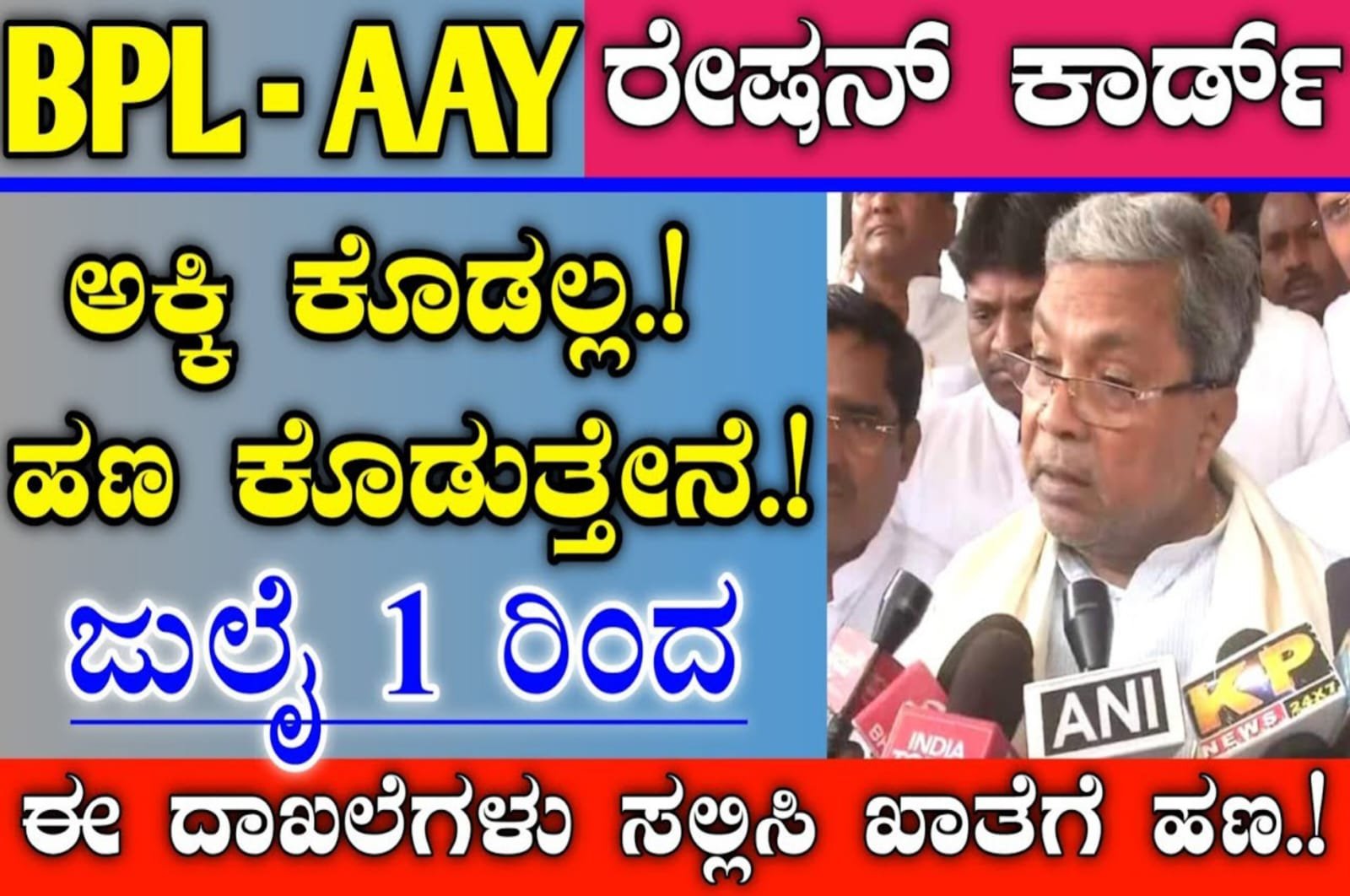 BPL Ration Card