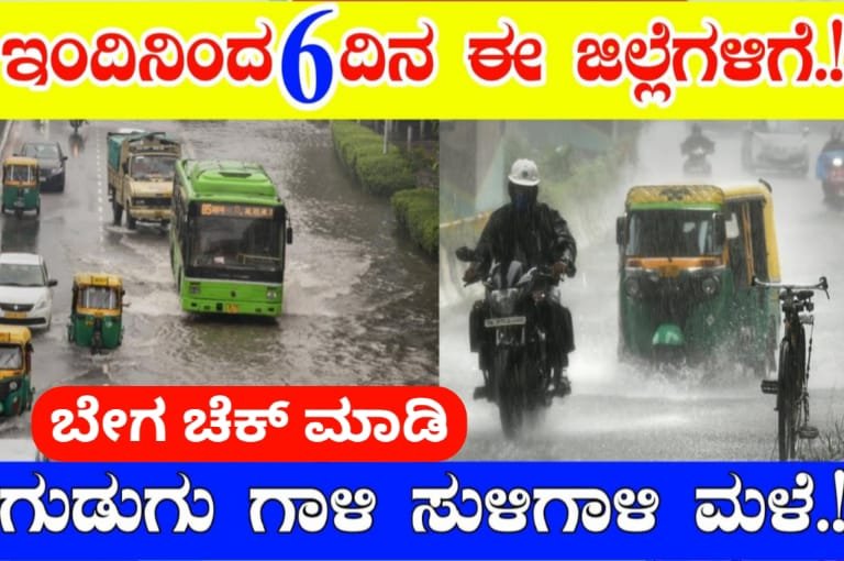 Today Raining News