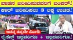 Vehicle Subsidy