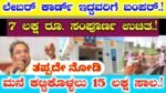 Labour Card Facillity