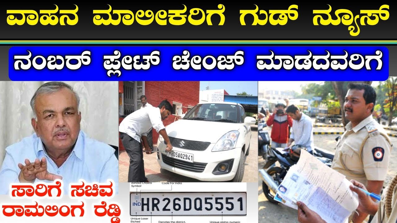 hsrp number plate