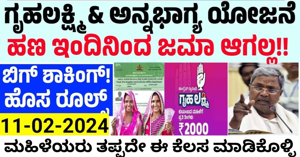 Govt Scheme Updates