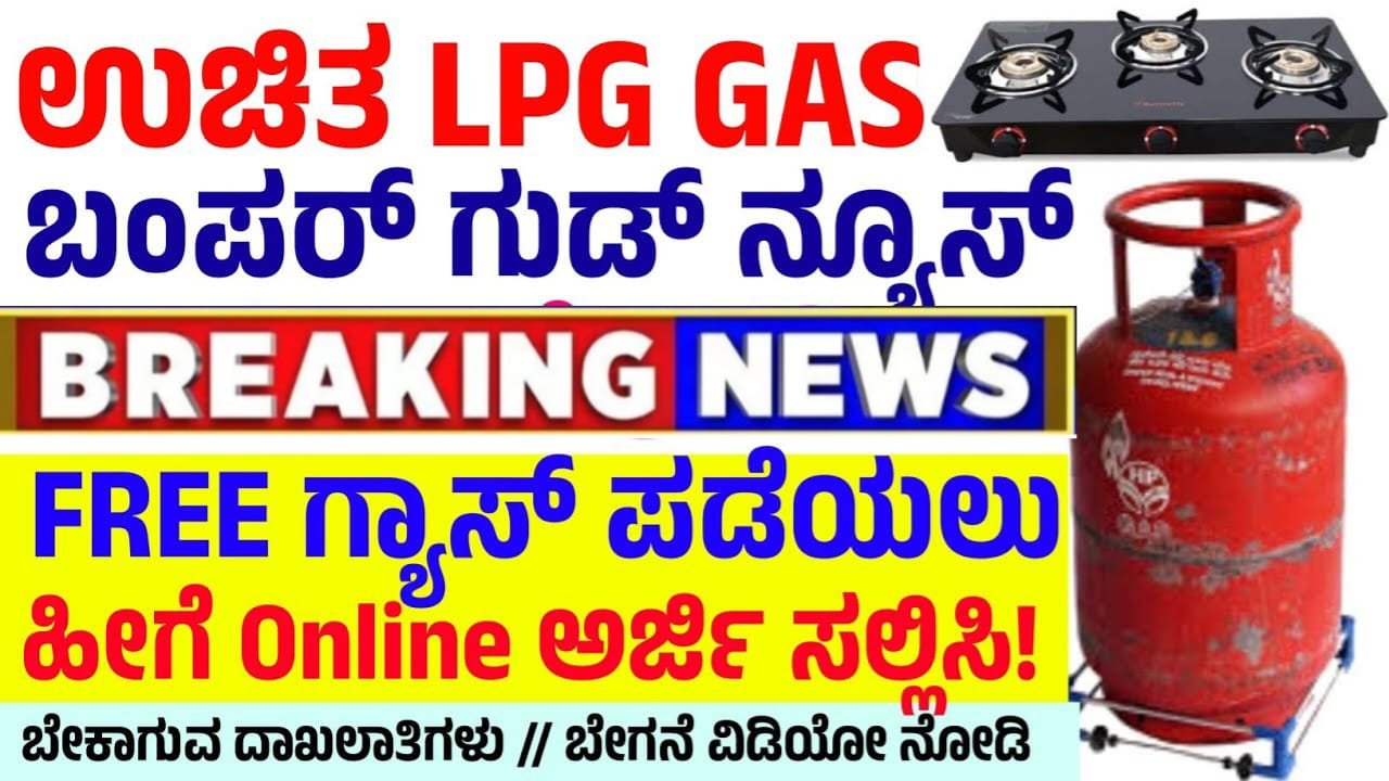 LPG Gas Cylinder