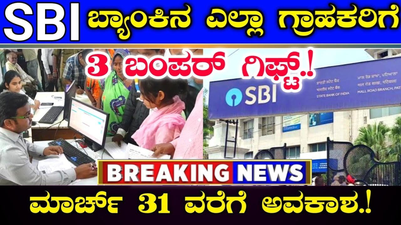 SBI Bank Customer