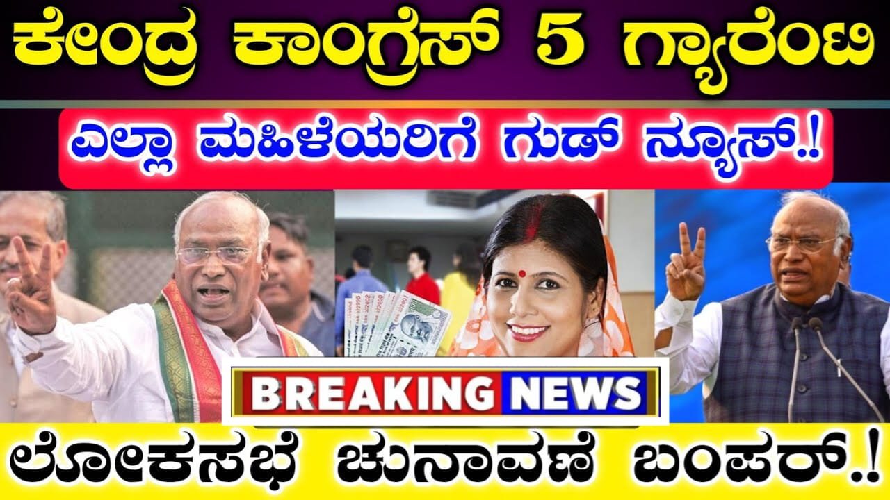 Loksabha Election 2024