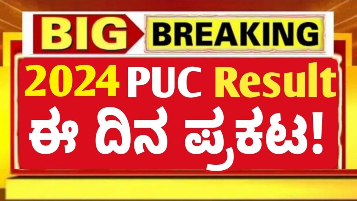 2024 PUC Result : ವಿದ್ಯಾರ್ಥಿಗಳಿಗೆ ಬಂಪರ್ ಗುಡ್ ನ್ಯೂಸ್.! ಈ ದಿನ ಪಿಯುಸಿ ಫಲಿತಾಂಶ ಪ್ರಕಟ!!