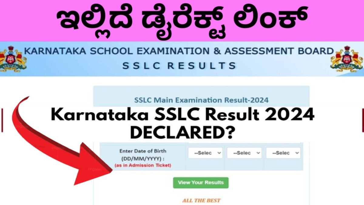 SSLC Result 2024 : ರಾಜ್ಯದ ಎಸೆಸೆಲ್ಸಿ ಪರೀಕ್ಷೆ ಫಲಿತಾಂಶ ಪ್ರಕಟ.! ಯಾವ ದಿನಾಂಕ ಗೊತ್ತಾ.? ಡೈರೆಕ್ಟ್ ಲಿಂಕ್